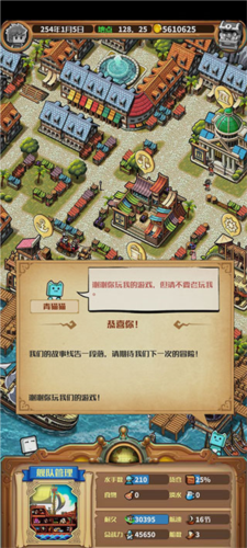 小小航海士 最新版