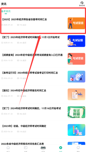 经济师练题狗