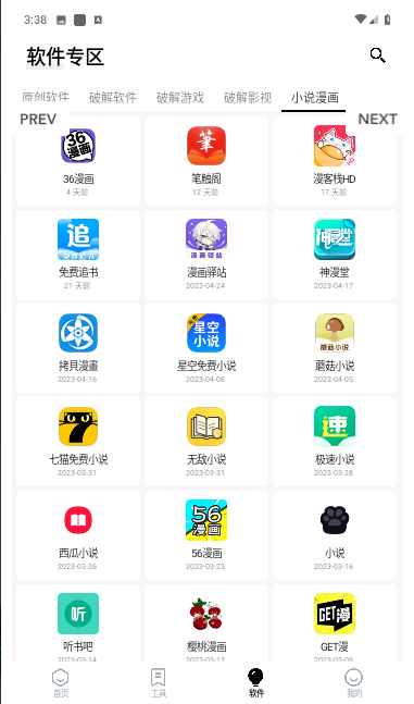 云盒截图2