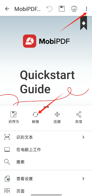 PDF Extra 免费