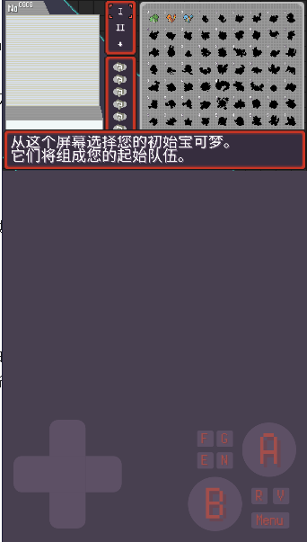 pokerogue宝可梦肉鸽中文版截图0