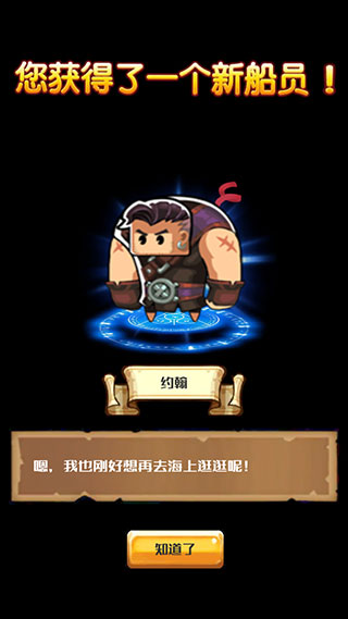 小小航海士