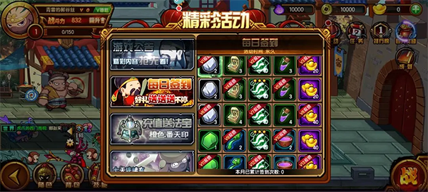 造梦西游4魅族渠道服