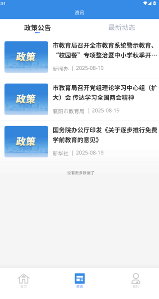 樊教通