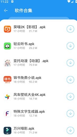 安忆软件库截图2