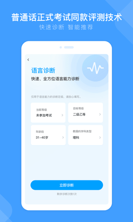 畅言国通截图1