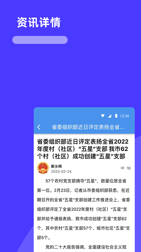 放新办城市生活截图0