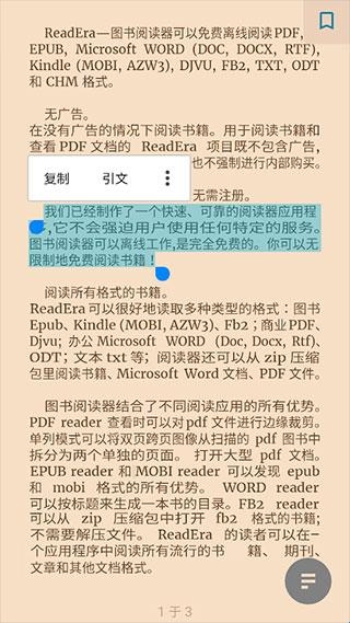 readera电子阅读器安卓版