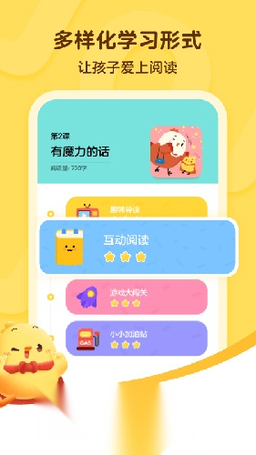 叫叫阅读课免费版