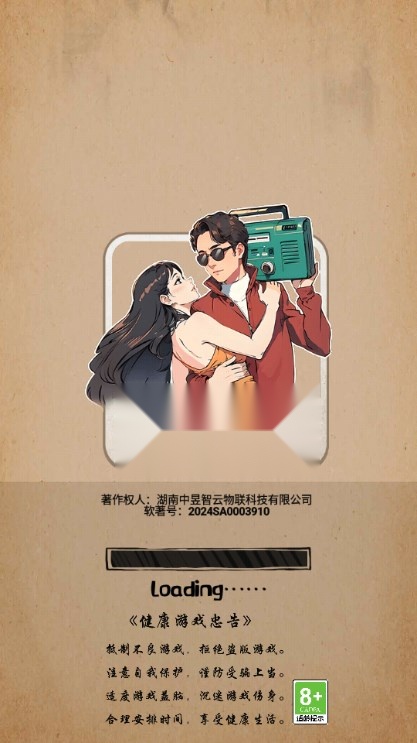 不一样的我小游戏免广告获取奖励  正式版截图0