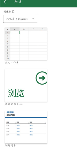 Microsoft Excel