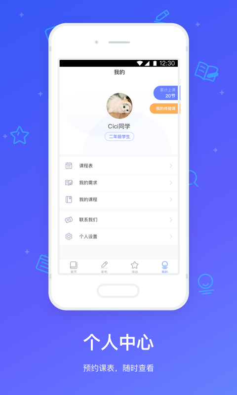 因学教育截图2