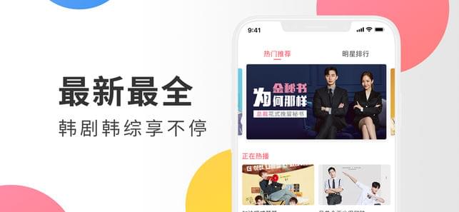 韩剧迷截图0