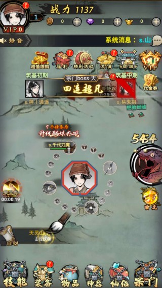 武林至尊 最新版