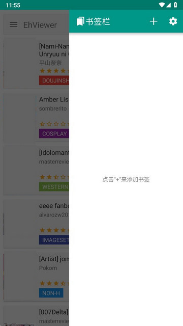 EHVIEWER绿色最新版截图1