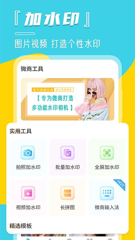 微截图免费版