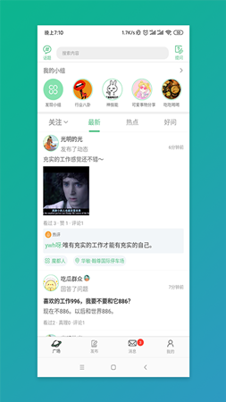 猫奇社区截图0