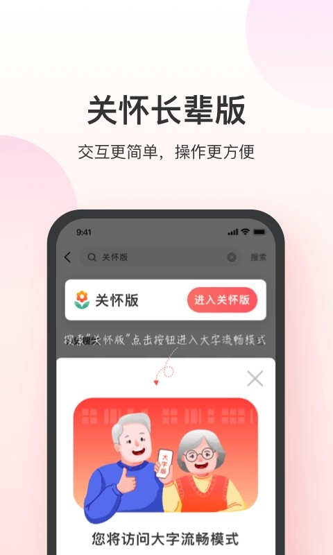 叮当快药升级版截图0