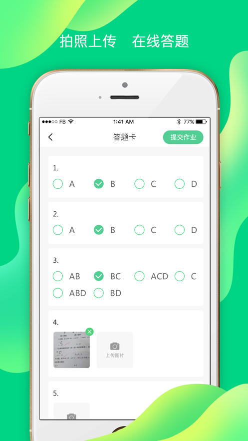 小七学伴截图1