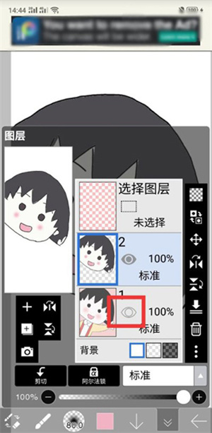 爱笔思画x完整版