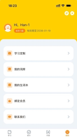 超会记单词截图2