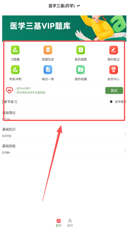 医学三基牛题库