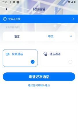 World Freetalk截图2
