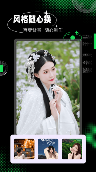玩图秀秀安卓版截图1