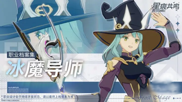 星痕共鸣渠道版