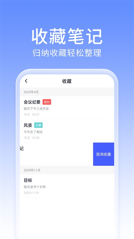 大象笔记正版截图2