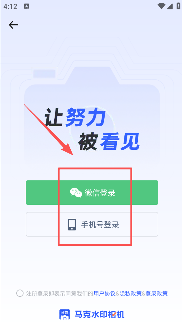 马克水印相机