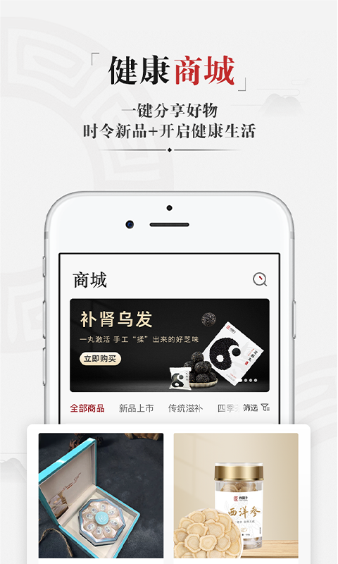 药匣子中医截图0