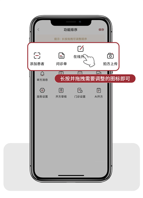 药匣子中医