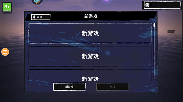 木筏求生2