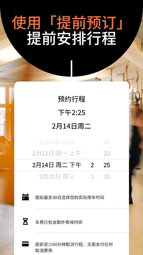 uber打车软件截图1
