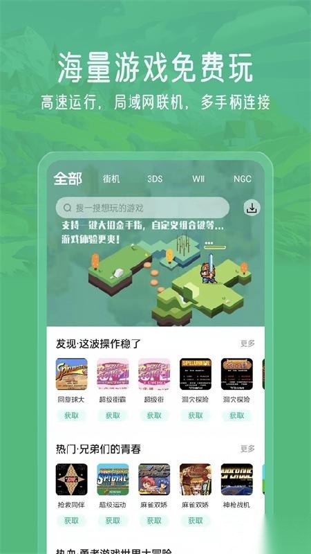 小马模拟器安卓版