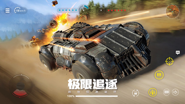 创世战车国际最新版截图2