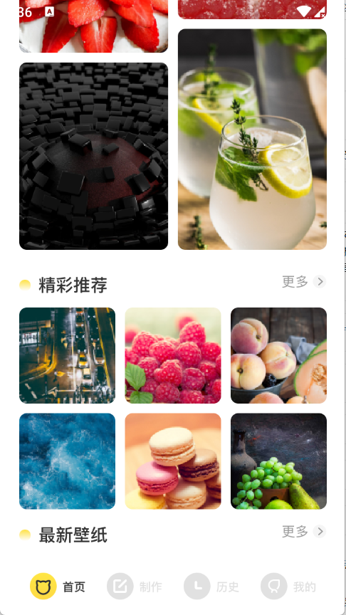 啫喱壁纸截图2