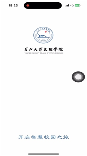 文理在线截图0