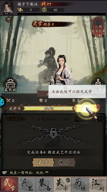 我的神功安卓版