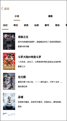 云上阅读截图1