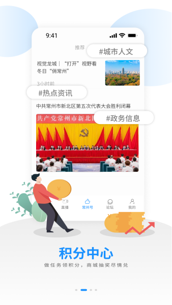 中吴网手机版