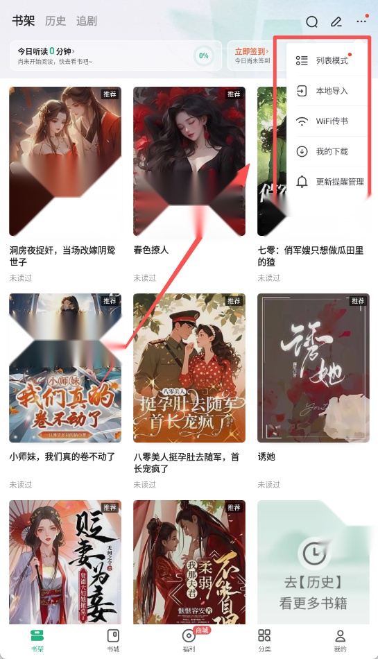 书旗小说安卓版