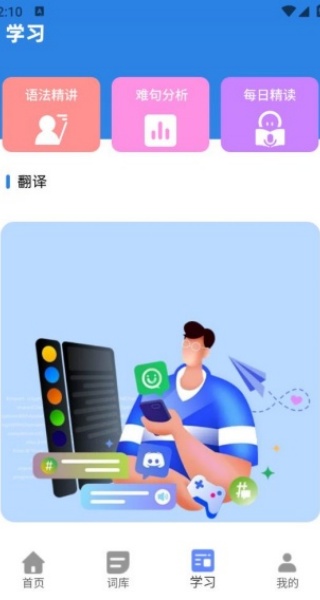 背单词英语