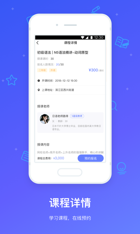 因学教育截图0