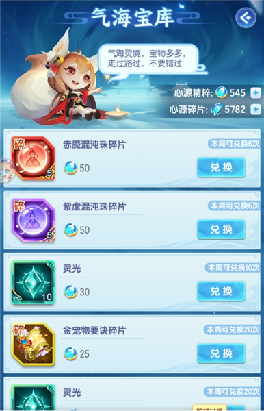 道友请留步魅族版
