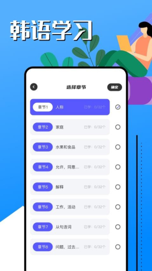 韩语帮手截图0