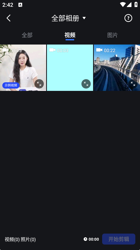 开拍免费