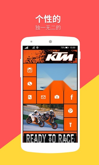wp8桌面 安卓版截图1