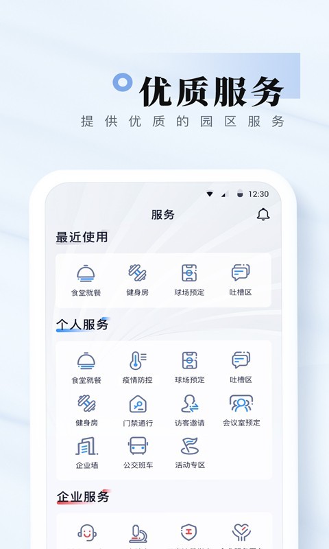 我爱崖州湾截图2